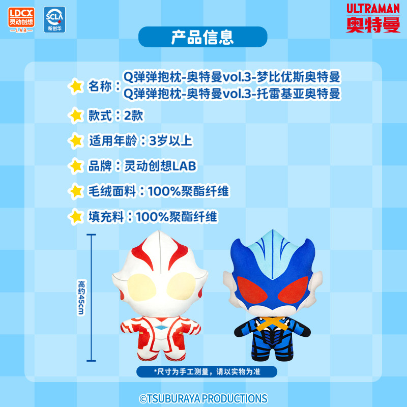Ldcx Ultraman Tregear - Muñeco - Tech Q reseña y precio