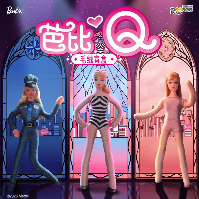 Barbie Q Plush Blind Box 2026  - Tech Q reseña y precio